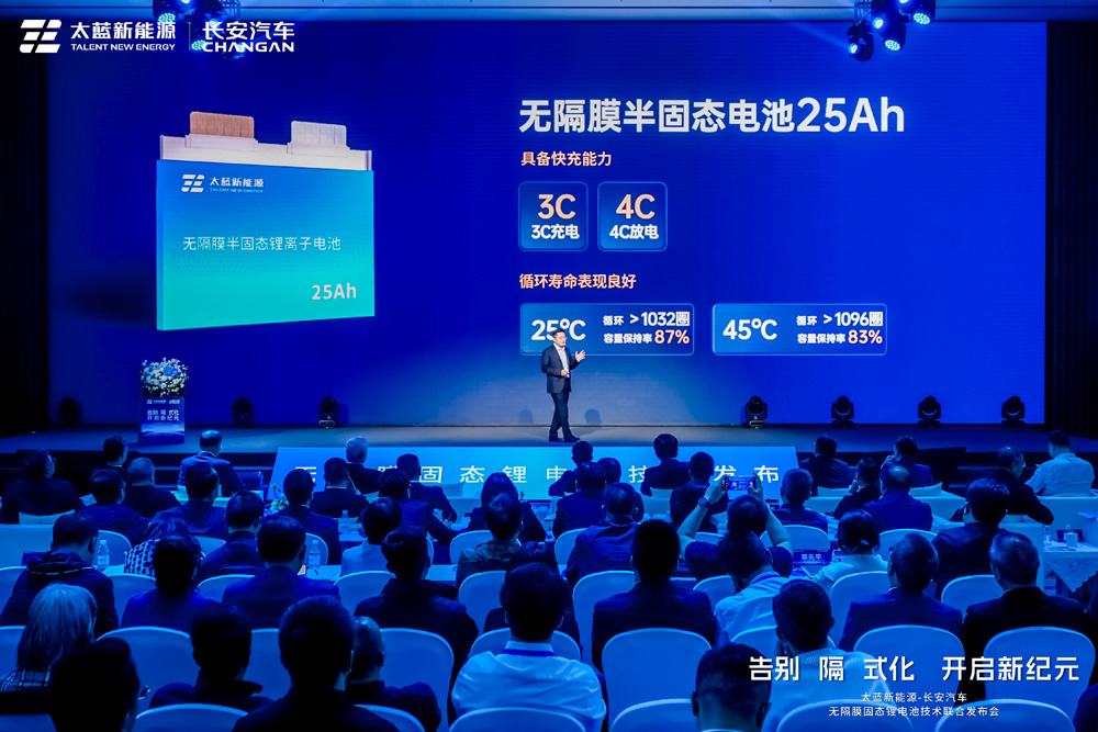 太藍新能源無隔膜半固態電池25Ah 太藍新能源無隔膜半固態電池25Ah