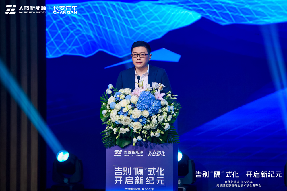 太藍新能源CEO李彥 太藍新能源CEO李彥