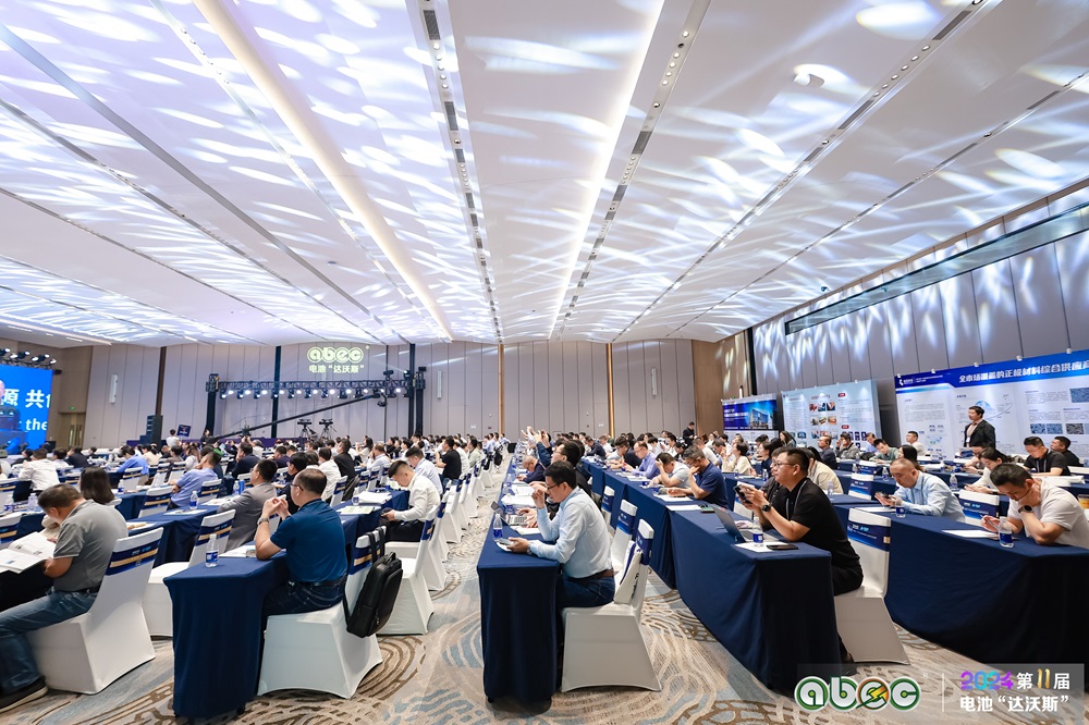 ABEC 2024 | 第11屆中國（廣州）電池新能源產業國際高峰論壇現場