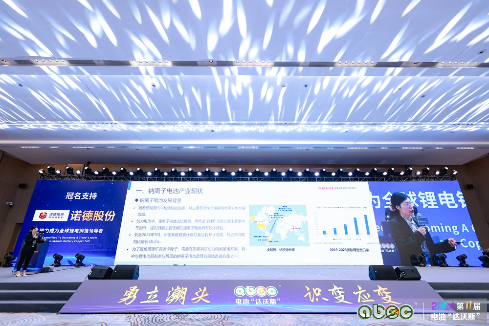 ABEC 2024 | 第11屆中國(guó)（廣州）電池新能源產(chǎn)業(yè)國(guó)際高峰論壇現(xiàn)場(chǎng)