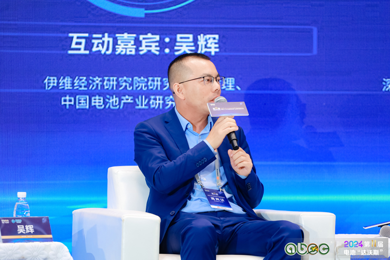 伊維經濟研究院研究部總經理/中國電池產業研究院院長吳輝