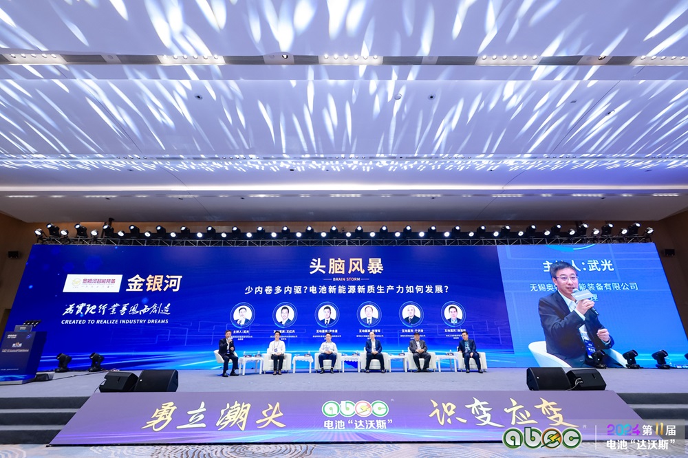 頭腦風暴C：少內卷多內驅？電池新能源新質生產力如何發展？