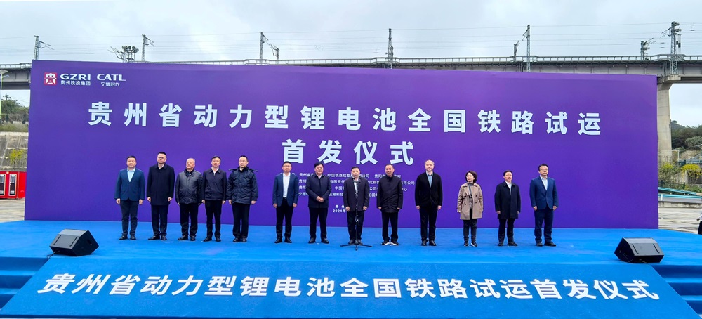 鋰電池鐵路運(yùn)輸“零的突破”!寧德時(shí)代拿到國(guó)鐵首張“火車票” 鋰電池鐵路運(yùn)輸“零的突破”!寧德時(shí)代拿到國(guó)鐵首張“火車票”