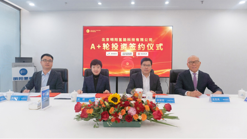 【燃料電池周報】這一綠氫項目大縮水！歐盟綠氫裝置補貼將排除中企