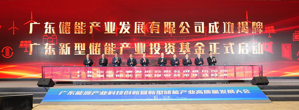 圖/廣東能源集團 圖/廣東能源集團