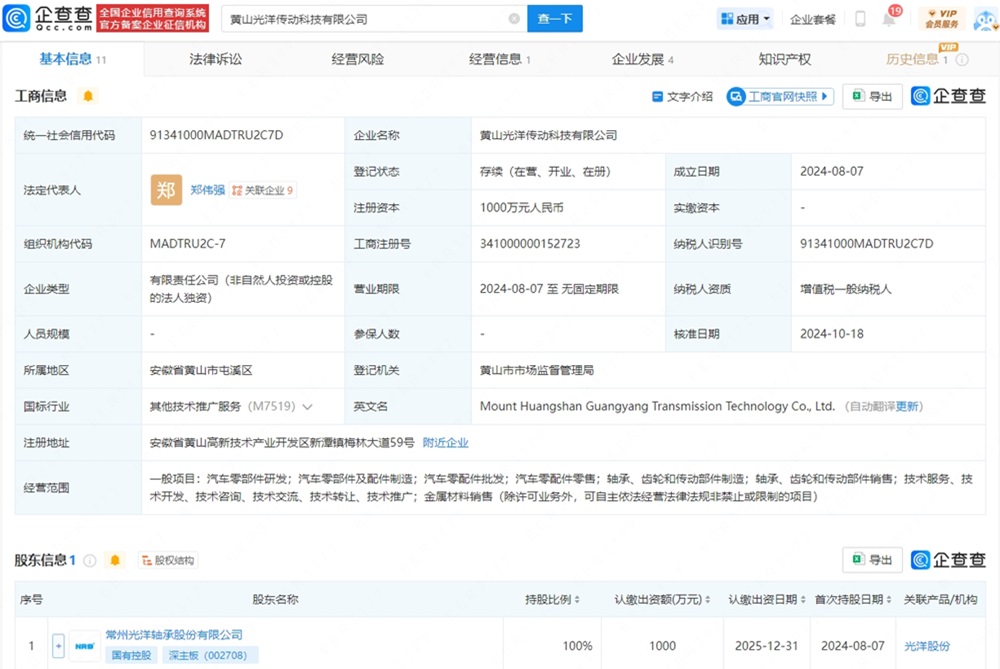 斥資10億元！光洋股份擬建新能源汽車及機(jī)器人精密零部件項(xiàng)目