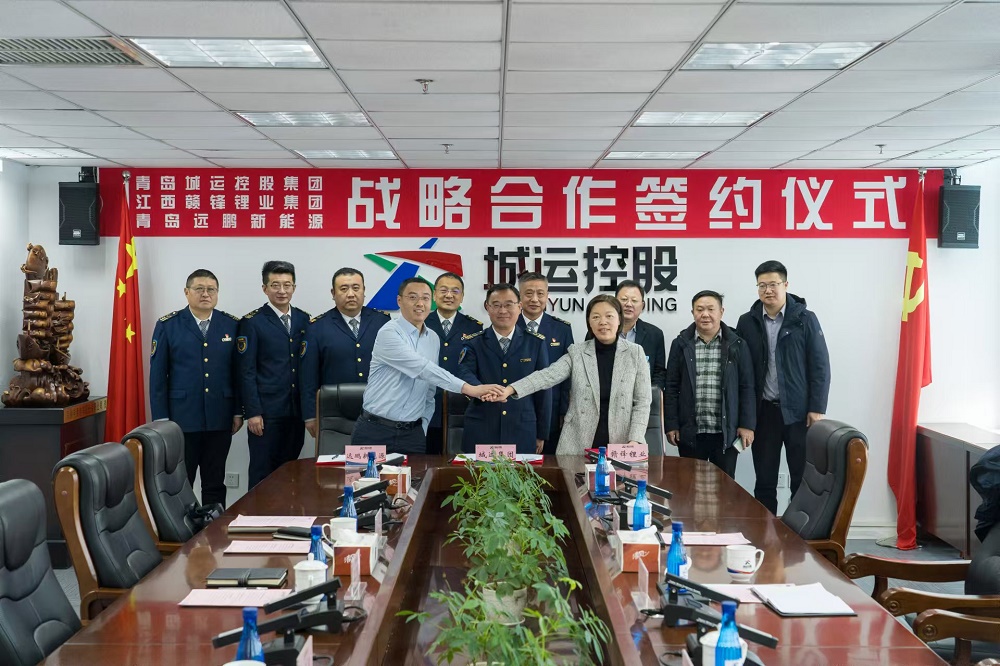 青島城運控股集團與贛鋒鋰業(yè)、遠鵬新能源簽署戰(zhàn)略合作協(xié)議