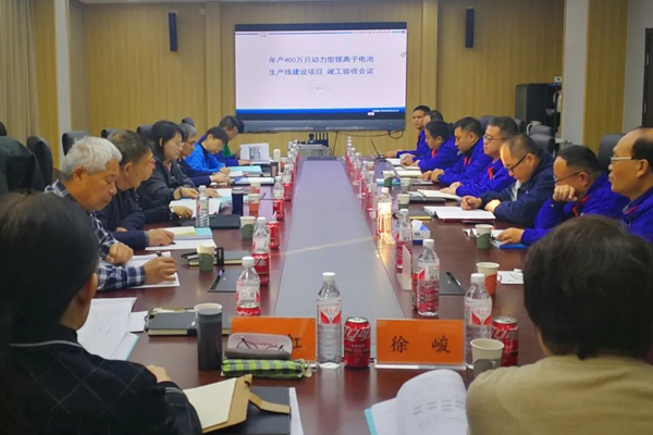 年產(chǎn)400萬只！中船風(fēng)帆動力鋰電池項目竣工驗收