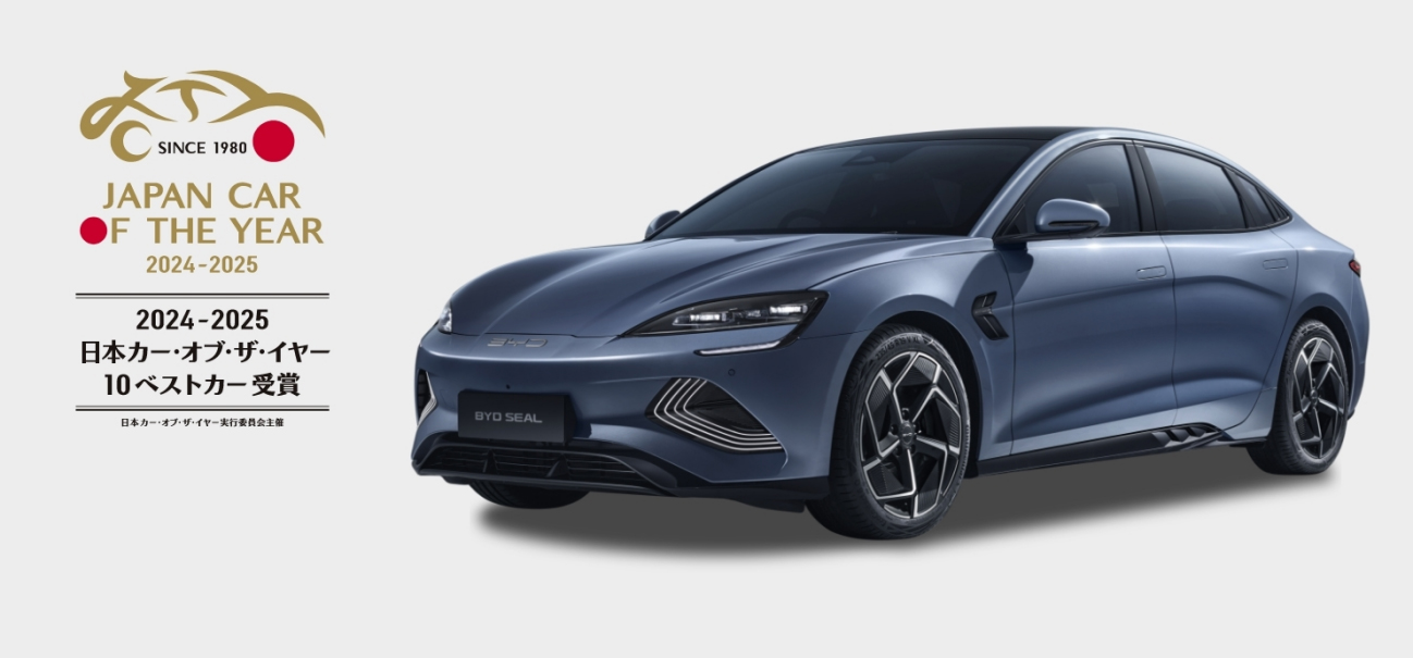 日本年度風(fēng)云車 - 海豹榮膺“十大最佳車型”大獎(jiǎng) 日本年度風(fēng)云車 - 海豹榮膺“十大最佳車型”大獎(jiǎng)