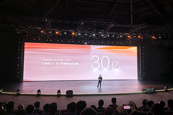 比亞迪再出手！這30億要用在哪？王傳福現場公布！