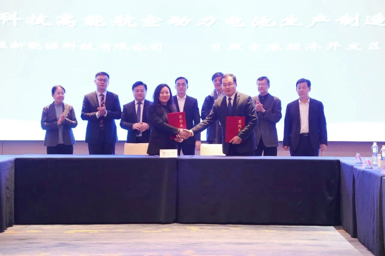 盟維科技航空動(dòng)力電池項(xiàng)目簽約山東日照 此前已有產(chǎn)品批量交付