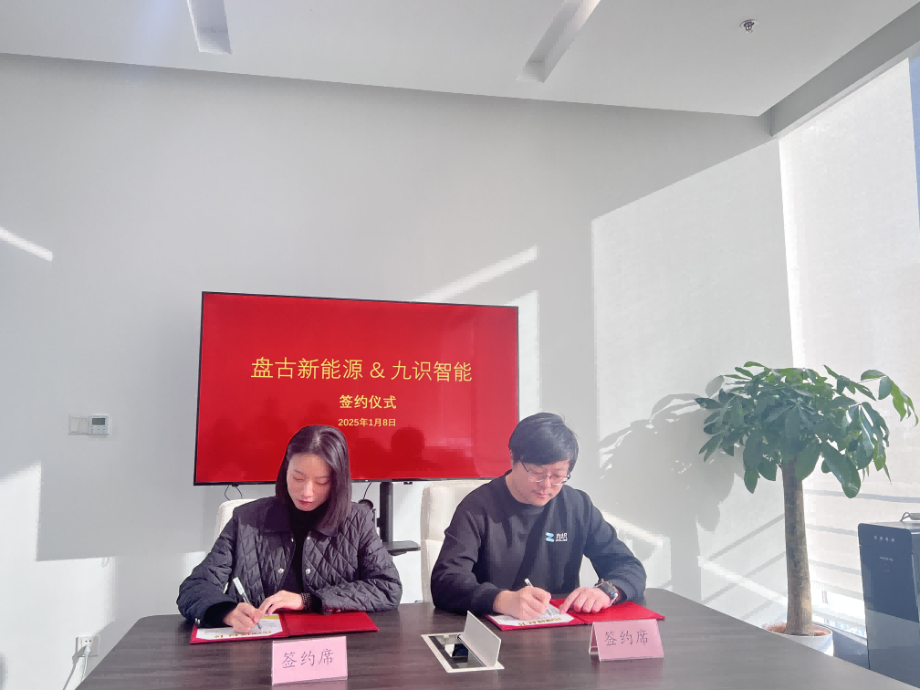 圖片來源:盤古新能源 圖片來源:盤古新能源