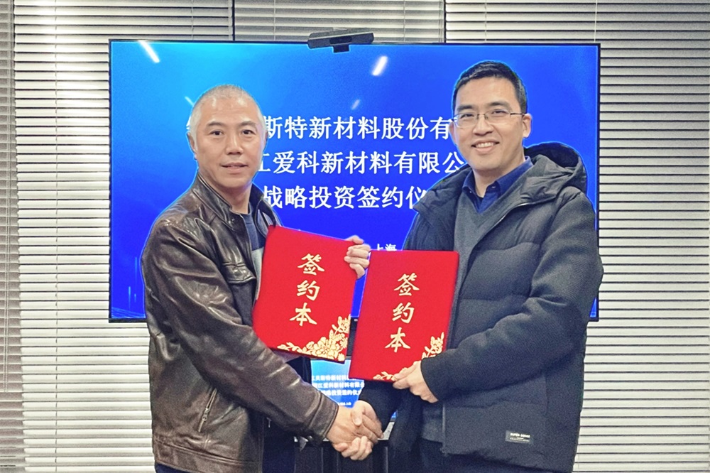 進軍鋰電領域！貝斯特新材料戰略投資愛科新材