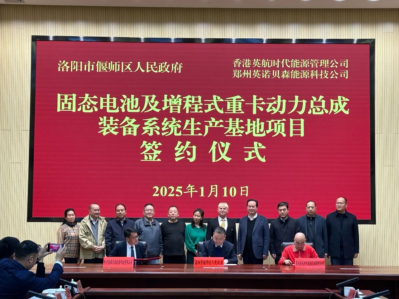 35億!固態電池及增程式重卡動力總成裝備系統項目落戶河南洛陽 35億!固態電池及增程式重卡動力總成裝備系統項目落戶河南洛陽