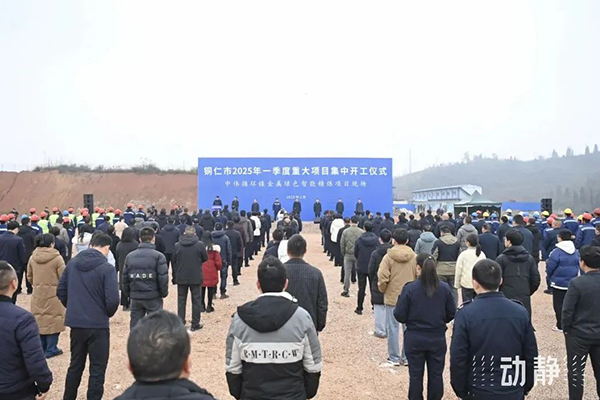 圖片來源：銅仁融媒