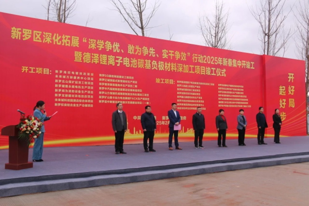 一期投資3.1億元！福建新羅一碳基負(fù)極項目傳新動態(tài)