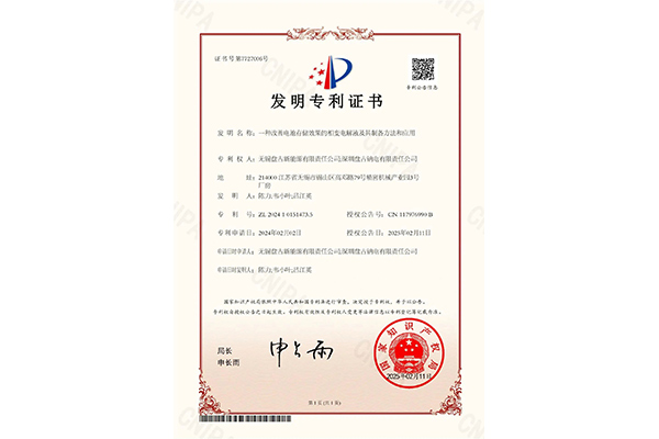 《一種改善電池存儲效果的相變電解液及其制備方法和應用》