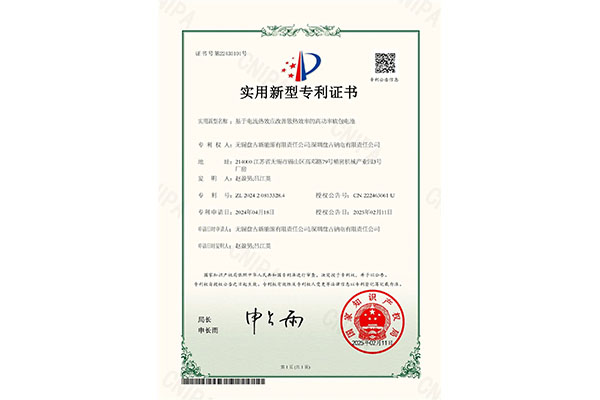 《基于電流熱效應改善散熱效率的高功率軟包電池》