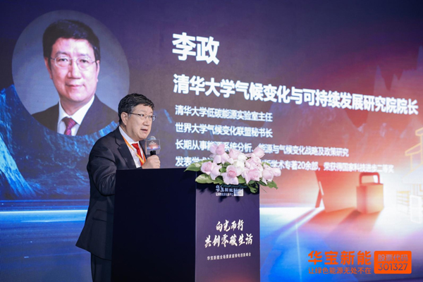 清華大學(xué)氣候變化與可持續(xù)發(fā)展研究院院長(zhǎng)、教授李政