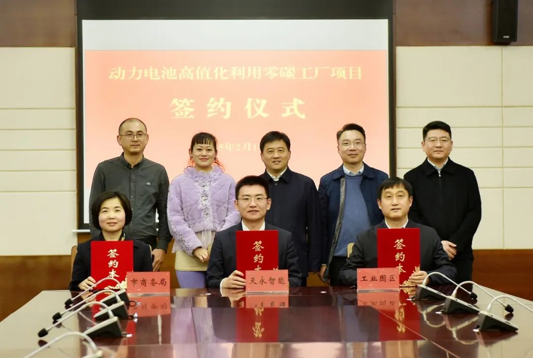 年處理30萬噸！江蘇淮安一廢舊動力電池回收利用項目簽約