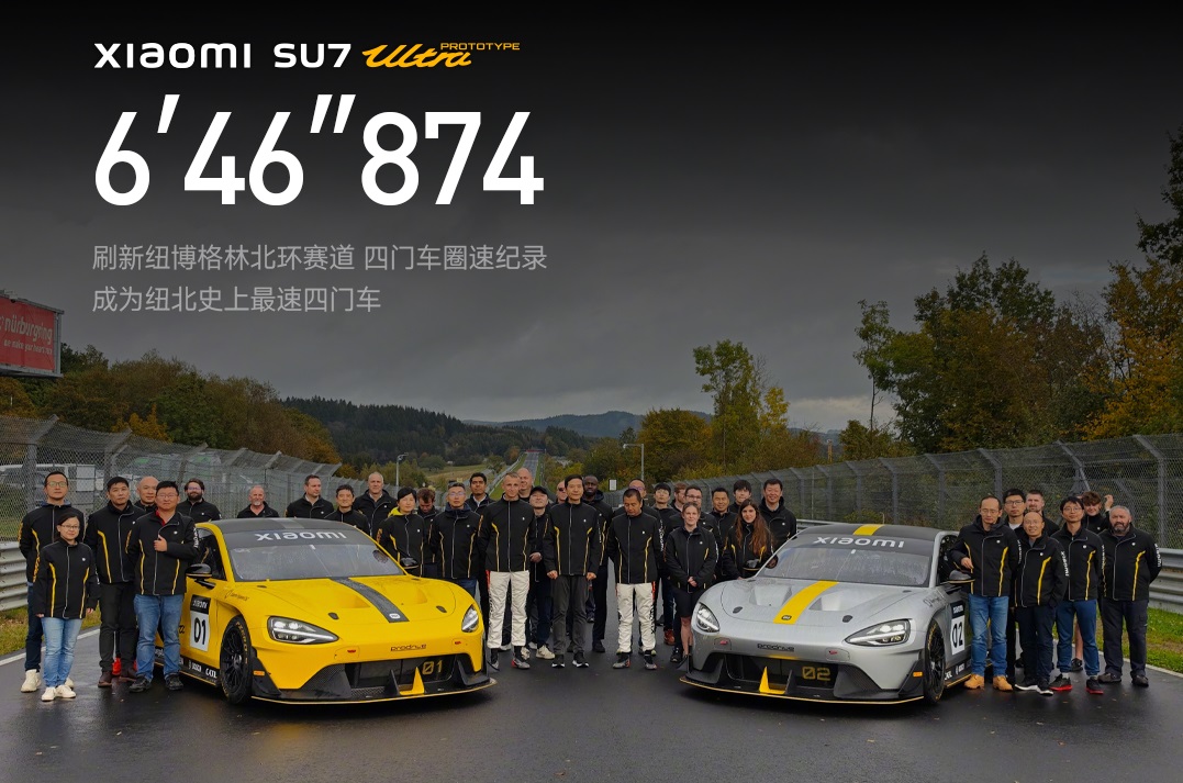 小米SU7累計(jì)訂單超24.8萬(wàn)輛 新車(chē)Ultra開(kāi)售2小時(shí)完成全年目標(biāo)