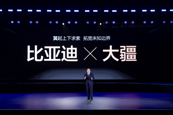 比亞迪攜手大疆