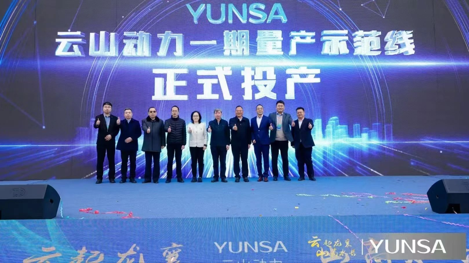 云山動力大圓柱量產示范線投產 云山動力大圓柱量產示范線投產