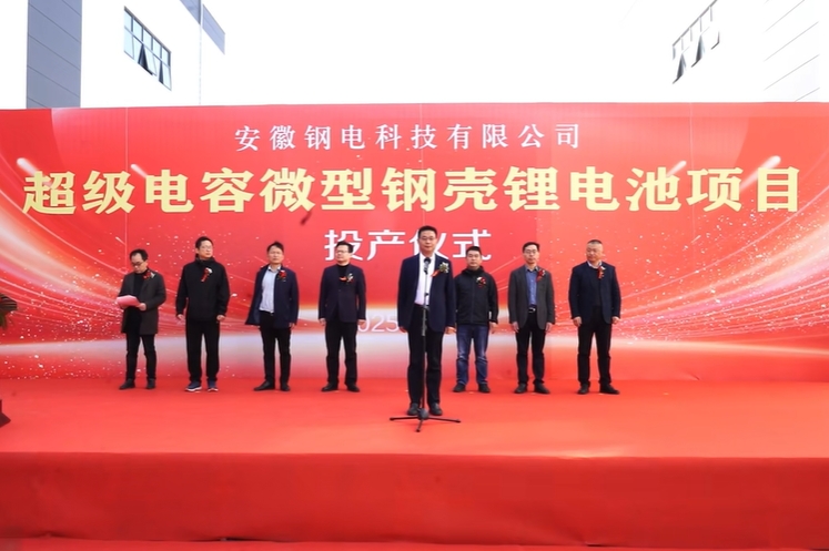 總投資約1億元!安徽淮北一鋰電池項目投產