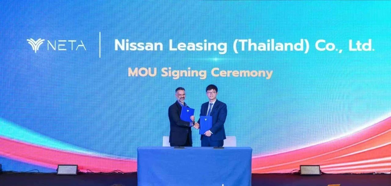 哪吒汽車與NLTH簽署金融合作協(xié)議 圖/哪吒汽車 哪吒汽車與NLTH簽署金融合作協(xié)議 圖/哪吒汽車