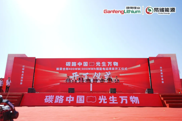 繼16億投建儲能項目之后 贛鋒鋰業在山西再落一子