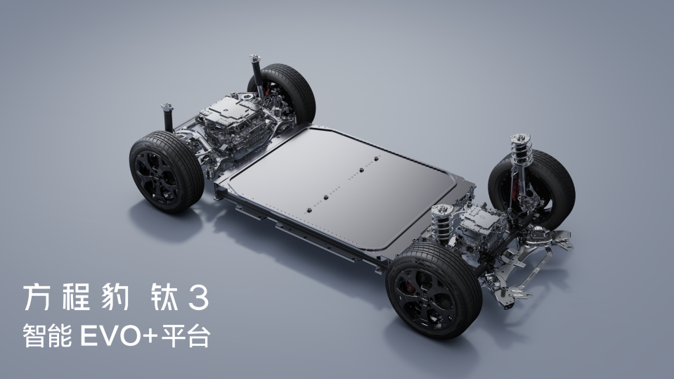 比亞迪方程豹科技潮品鈦3開啟預(yù)售