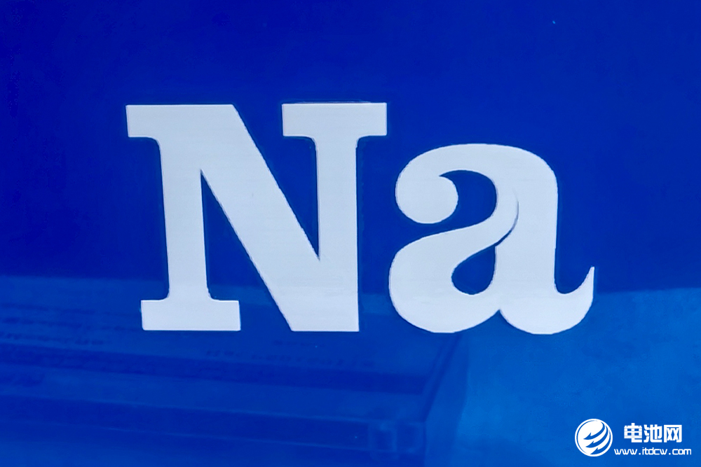 2.55億元！天津中電新能源鈉電池產線建設項目環(huán)評公示