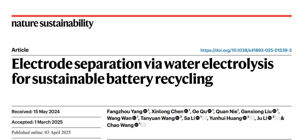 近100%金屬集流體回收率！鋰電池高效回收最新成果發(fā)布
