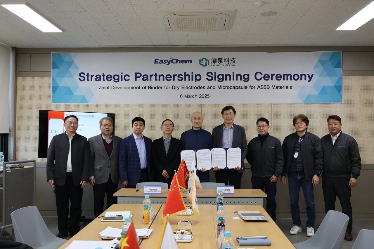 中韓企簽約 開發(fā)新一代干法電極粘結(jié)劑及固態(tài)電池材料