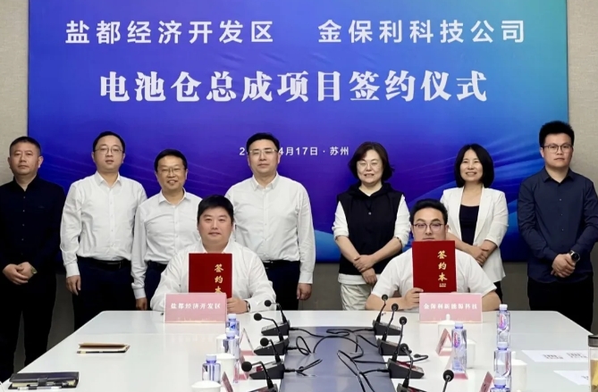 圖/鹽都區融媒體中心