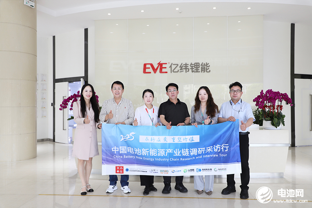 中國電池新能源產業鏈調研采訪團（廣東站）一行到訪億緯鋰能