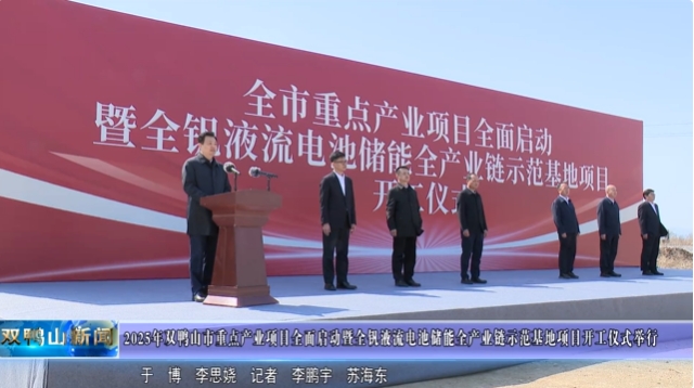 圖片來源：雙鴨山廣播電視臺(tái)