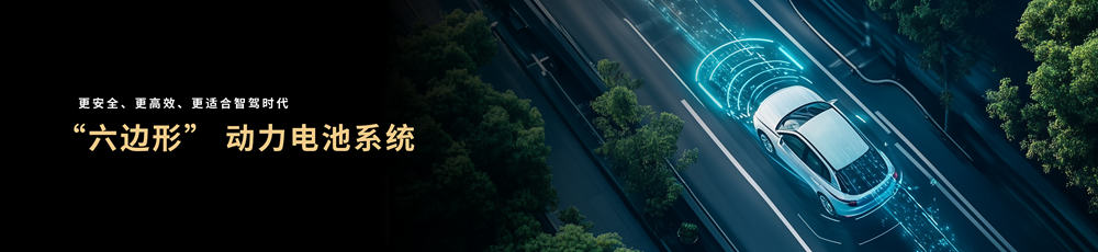 鈉新電池+雙核架構(gòu)！寧德時代開啟多核時代