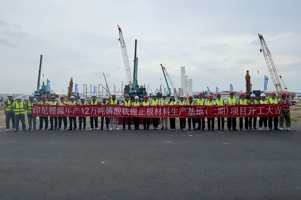 年產12萬噸！印尼鋰源磷酸鐵鋰正極材料生產基地二期開工
