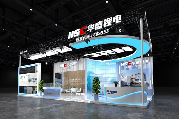 電解液添加劑已銷往多個(gè)海外市場 華盛鋰電將亮相CIBF 2025