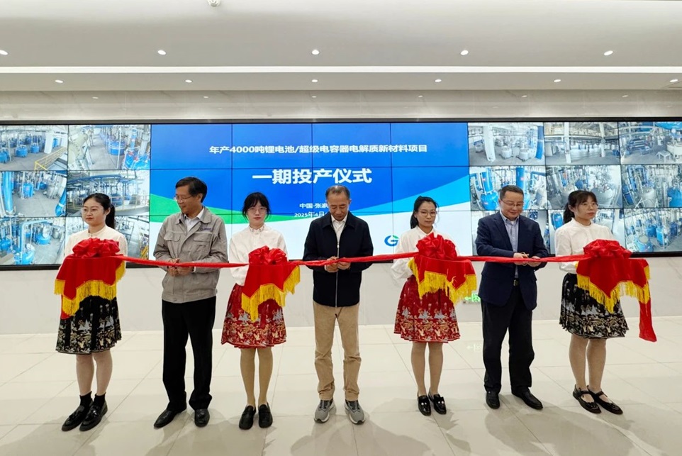 國泰超威年產(chǎn)4000噸鋰電池/超級(jí)電容器電解質(zhì)新材料項(xiàng)目一期投產(chǎn)儀式 國泰超威年產(chǎn)4000噸鋰電池/超級(jí)電容器電解質(zhì)新材料項(xiàng)目一期投產(chǎn)儀式