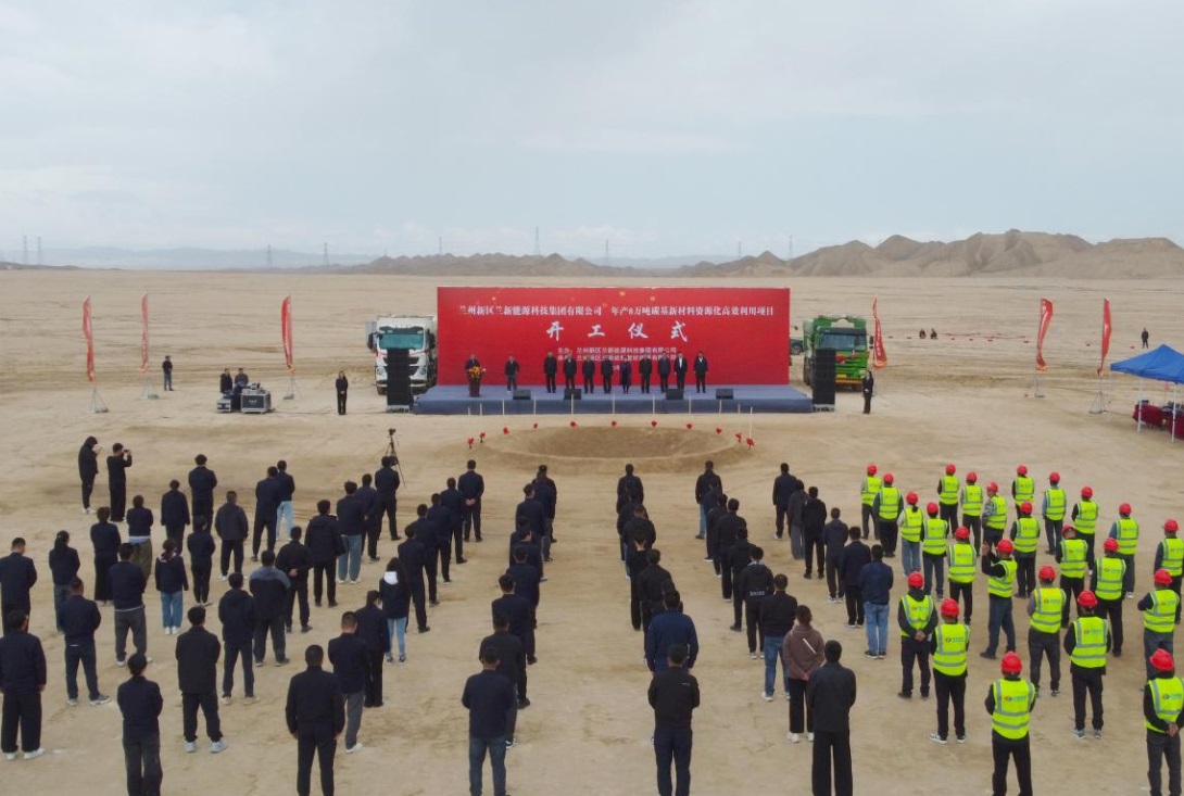 圖/蘭州新區(qū)能源科技集團