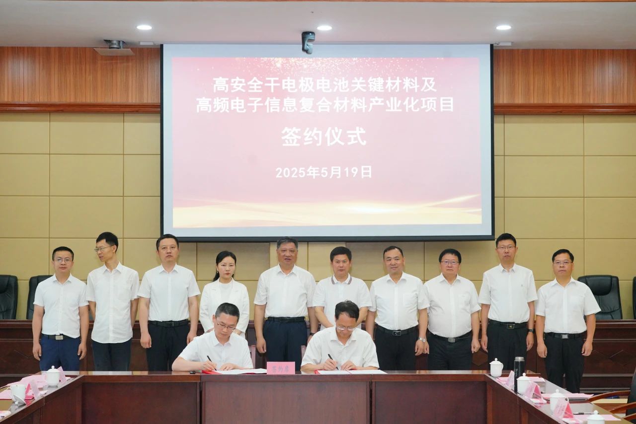 押注固態電池關鍵材料！三孚新科擬6.2億布局3D復合銅箔等