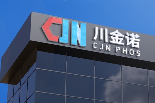 磷酸鐵鋰項目不投了!一上市公司變更4.55億元募集資金用途