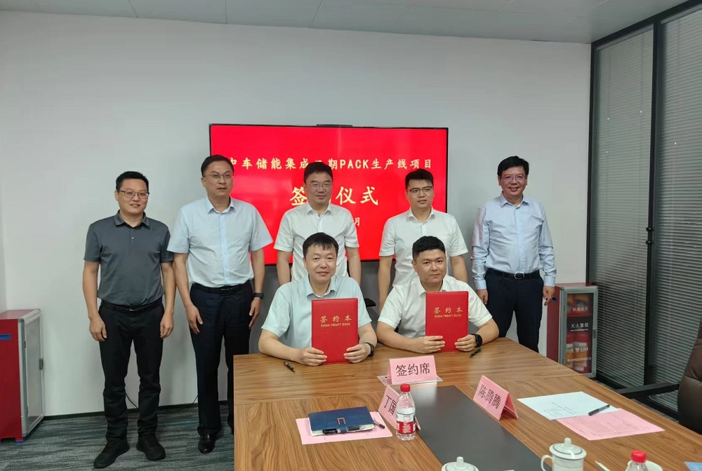 5億元!中車儲能集成二期PACK生產線項目簽約江蘇寶應
