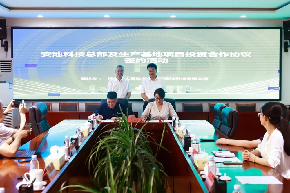 萬臺制造基地！安池科技總部基地及氫燃料電池項目落戶山東青島