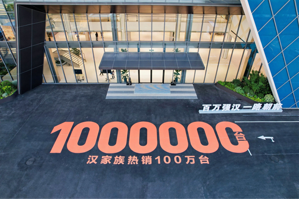 中國品牌20萬級首個！比亞迪漢家族交付破百萬