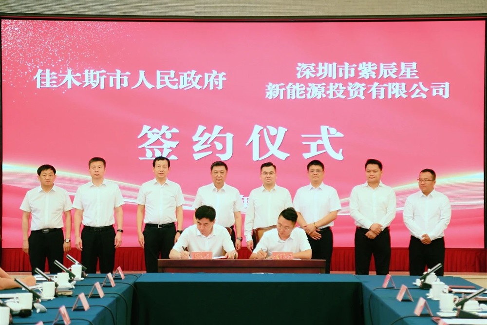 總投資超14億元!紫辰星鈉電池生產(chǎn)研發(fā)基地落戶(hù)黑龍江佳木斯