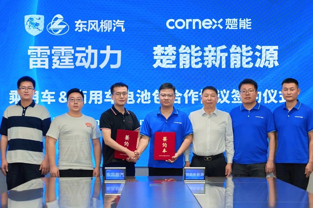 超30GWh！楚能新能源獲東風(fēng)柳汽動(dòng)力電池項(xiàng)目定點(diǎn)