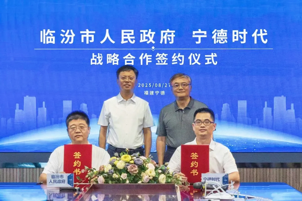 50000臺底盤換電重卡!寧德時代與山西臨汾市政府深化合作